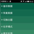 Clear日程管理 Clear日程管理