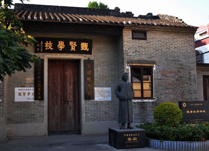 甄贤学校 甄贤学校