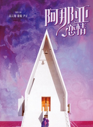 郑雅文(游游)