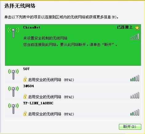 网路密钥 网路密钥
