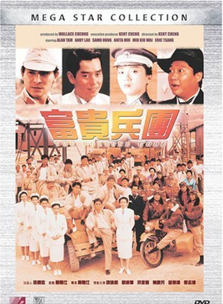 谭咏麟