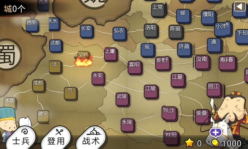 三国志塔防2 三国志塔防2