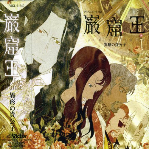 岩窟王(GONZO製作的电视动画)