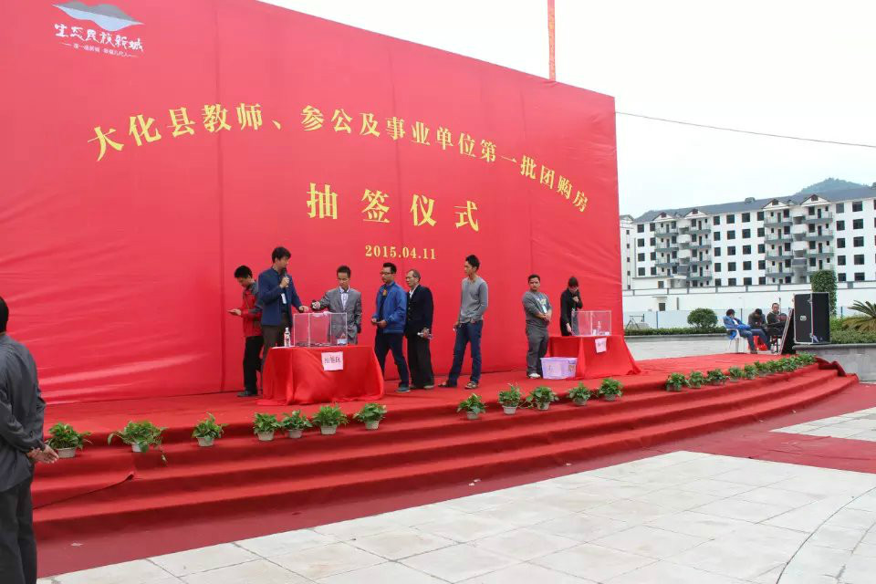 抽籤仪式 抽籤仪式
