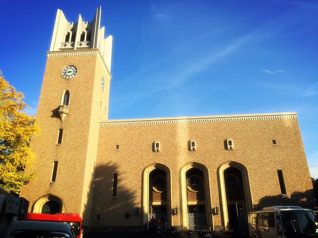早稻田大学 早稻田大学