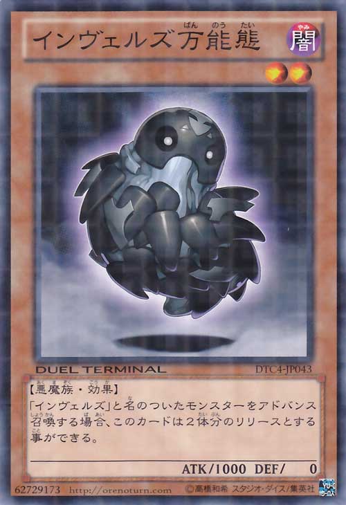 侵入魔人的万能态 侵入魔人的万能态