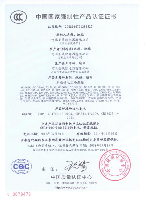 河北圣莱欧电器有限公司 河北圣莱欧电器有限公司