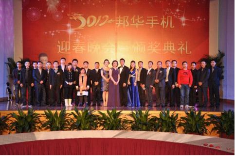 深圳市邦华电子有限公司 深圳市邦华电子有限公司