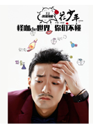 扑通扑通花少年