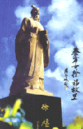 徐福故里 徐福故里