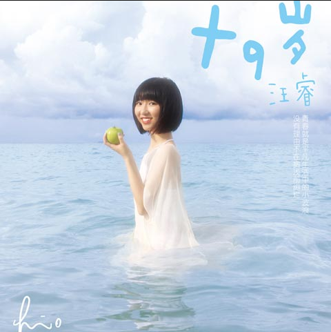 hello(汪睿单曲《Hello》) hello(汪睿单曲《Hello》)