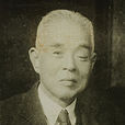 安部矶雄 安部矶雄