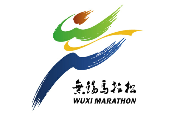 无锡马拉松 无锡马拉松