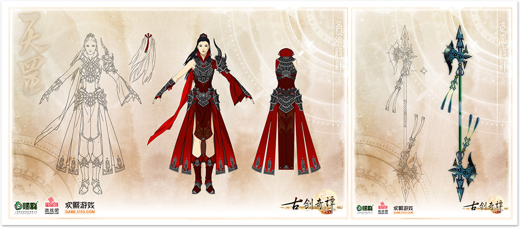 古剑奇谭网路版(古剑奇谭ol)