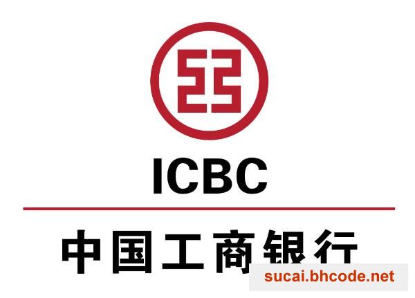 中国工商银行 中国工商银行