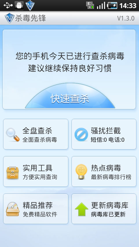 手机防毒软体 手机防毒软体