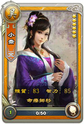 君临天下(逐鹿三国（2014年发行的手机游戏）)