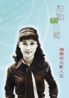 欧阳佩珊 欧阳佩珊