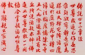 经文 经文