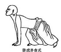 易筋经(武功名) 易筋经(武功名)