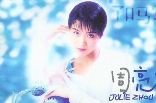 你那里下雪了吗(周亮演唱歌曲) 你那里下雪了吗(周亮演唱歌曲)
