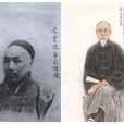 林纾 林纾
