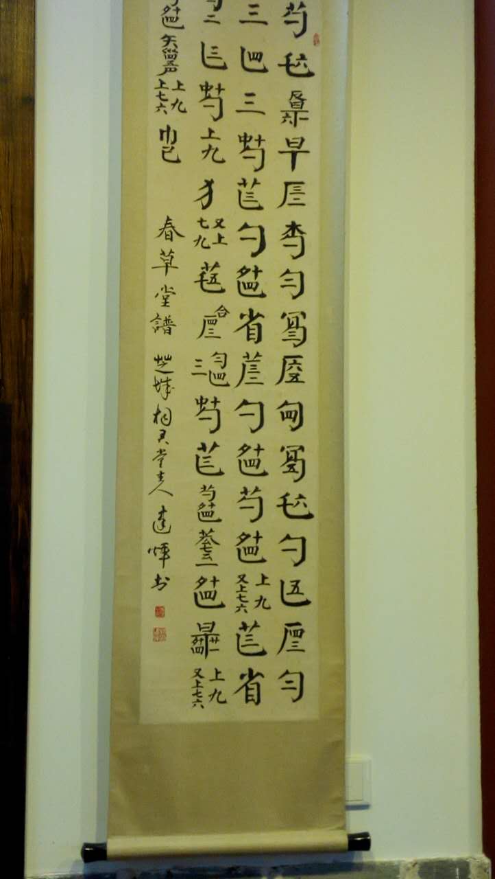 古琴谱 古琴谱