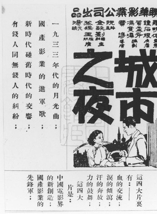 阮玲玉(中国内地女演员)
