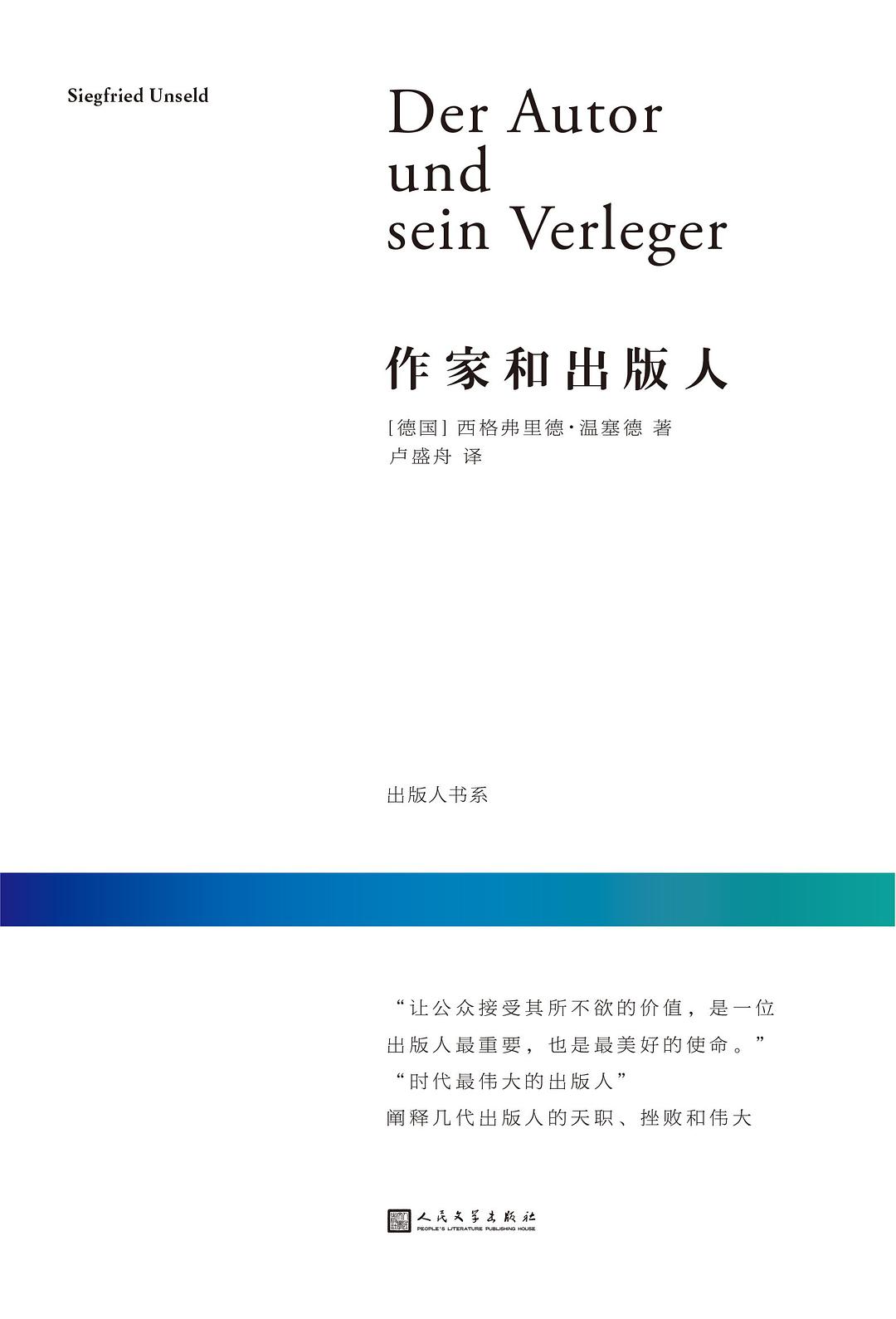 作家和出版人 作家和出版人