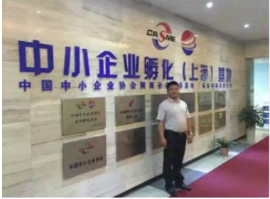 中小企业孵化基地上海分基地 中小企业孵化基地上海分基地