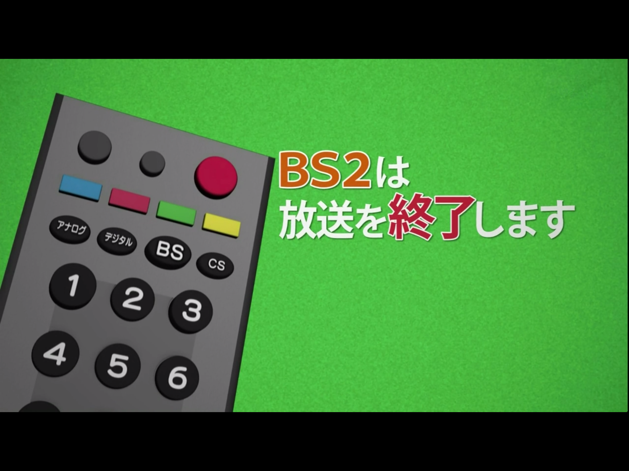 NHK卫星第2频道 NHK卫星第2频道
