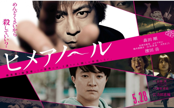 白昼之雨(2016年森田刚主演日本恐怖电影) 白昼之雨(2016年森田刚主演日本恐怖电影)