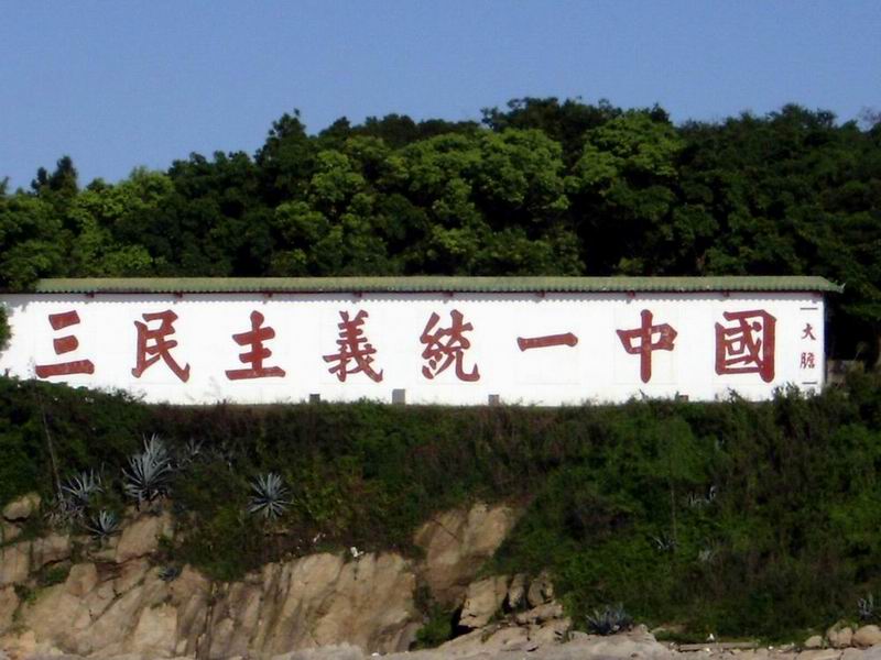 金门大担岛上一景 金门大担岛上一景