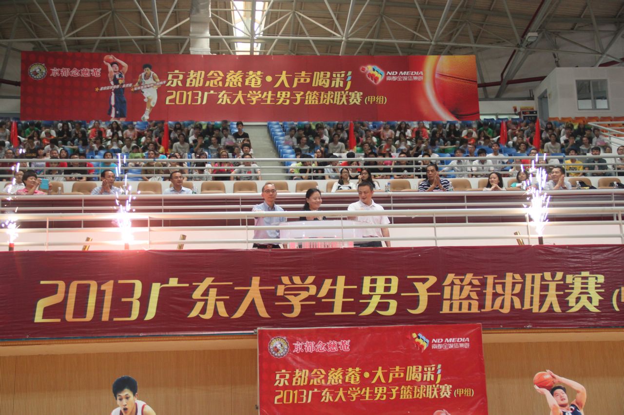 第十三届广东省大学生篮球联赛开幕式 第十三届广东省大学生篮球联赛开幕式