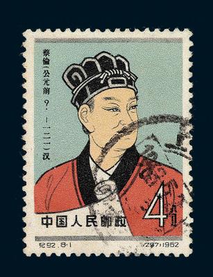 未发行邮票 未发行邮票