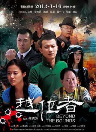 周蕾(中国内地演员)