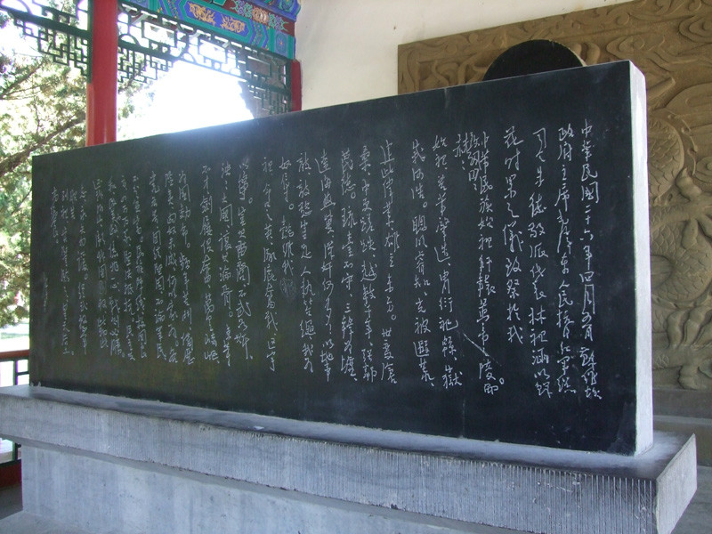 黄帝陵(天下第一陵：桥山黄帝陵)