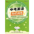 考试时间:中考英语阅读训练 考试时间:中考英语阅读训练