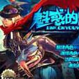 DNF地下城与勇士单机版v7.0:魁惑的魅影 DNF地下城与勇士单机版v7.0:魁惑的魅影