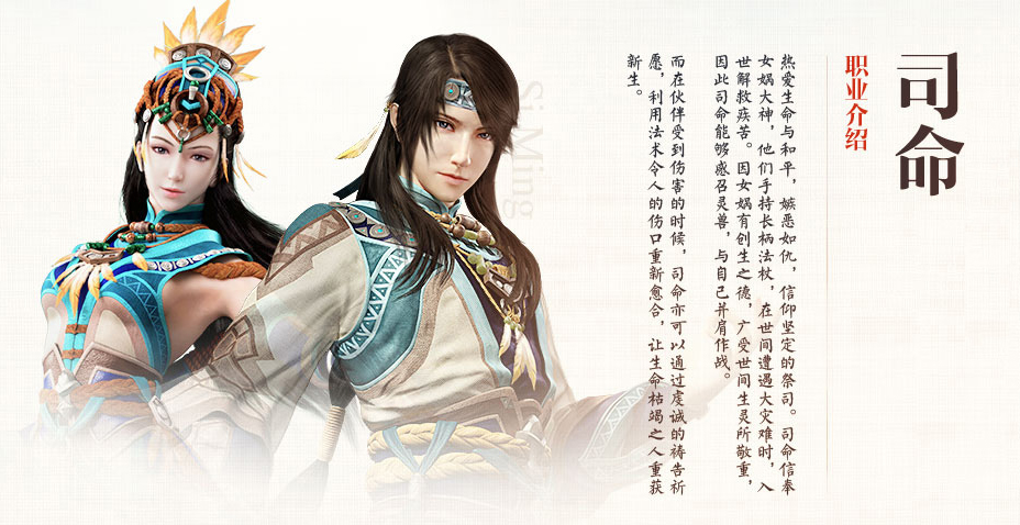 《古剑奇谭网路版》司命 《古剑奇谭网路版》司命