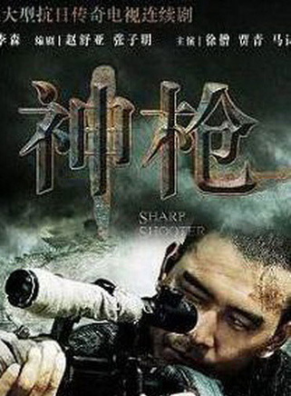 韩景火