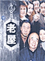 苏廷石