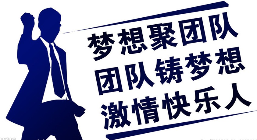 团队激励计画 团队激励计画