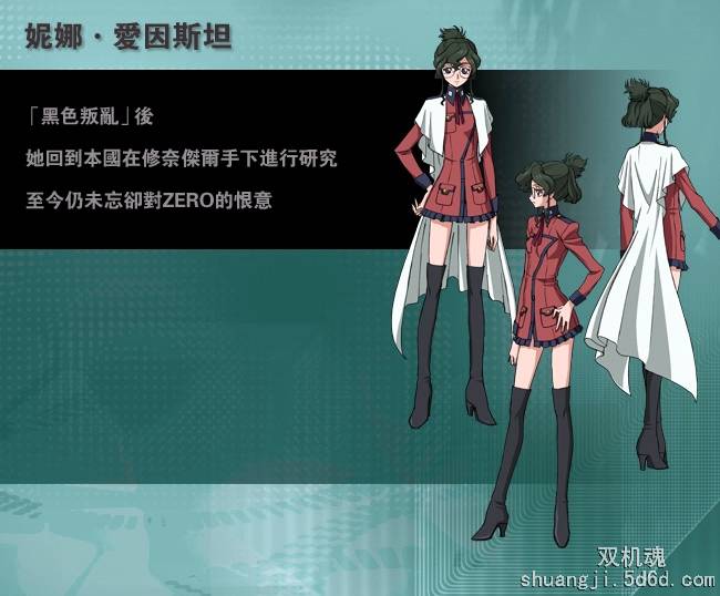 妮娜·爱因斯坦 妮娜·爱因斯坦
