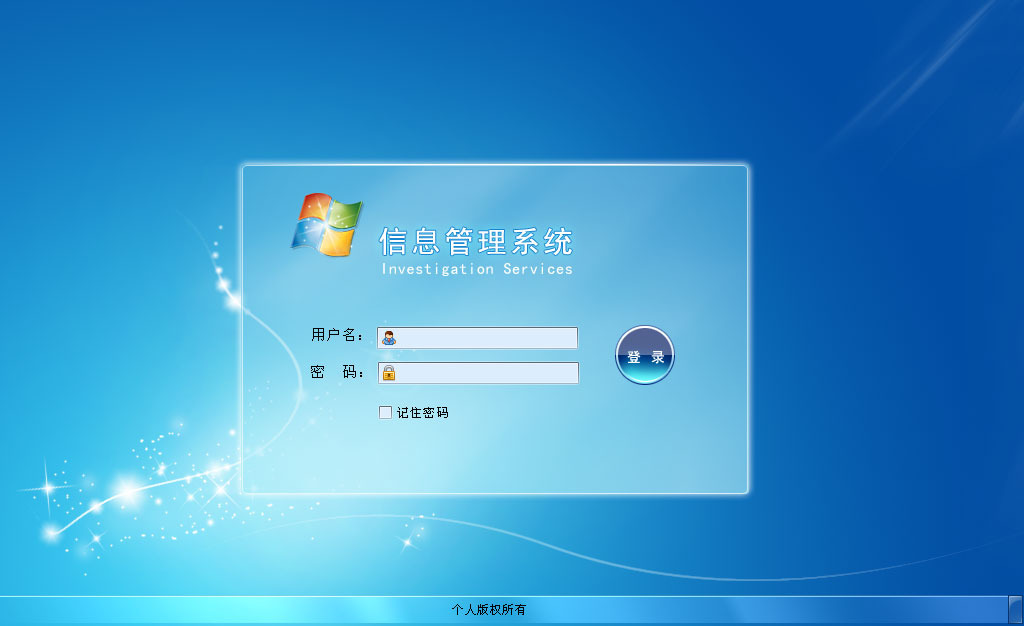 信息管理与信息系统(集信息技术与管理科学于一体的交叉科学) 信息管理与信息系统(集信息技术与管理科学于一体的交叉科学)
