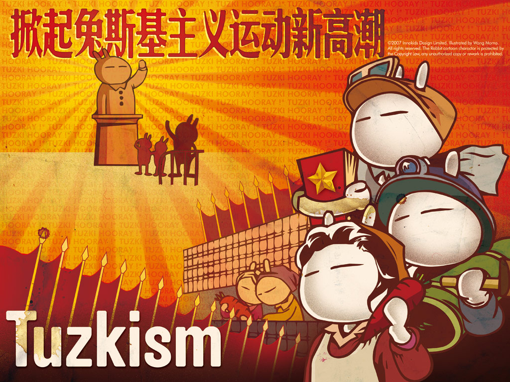 兔斯基主义 兔斯基主义