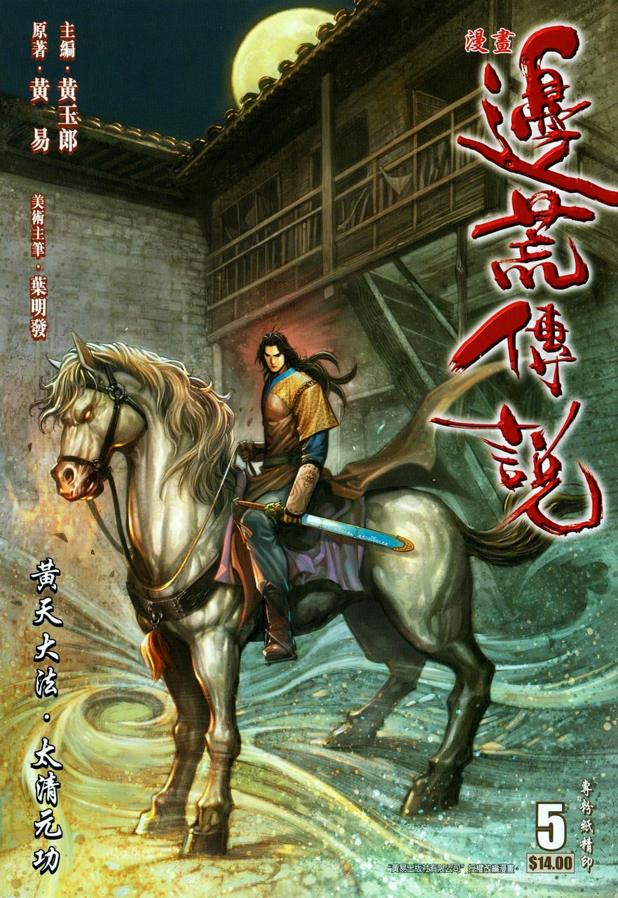 燕飞 燕飞