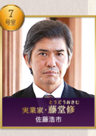 东方快车谋杀案(日本2015年野村万斋主演电视剧SP)