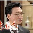 李世民(电视剧《意难忘》中的人物) 李世民(电视剧《意难忘》中的人物)