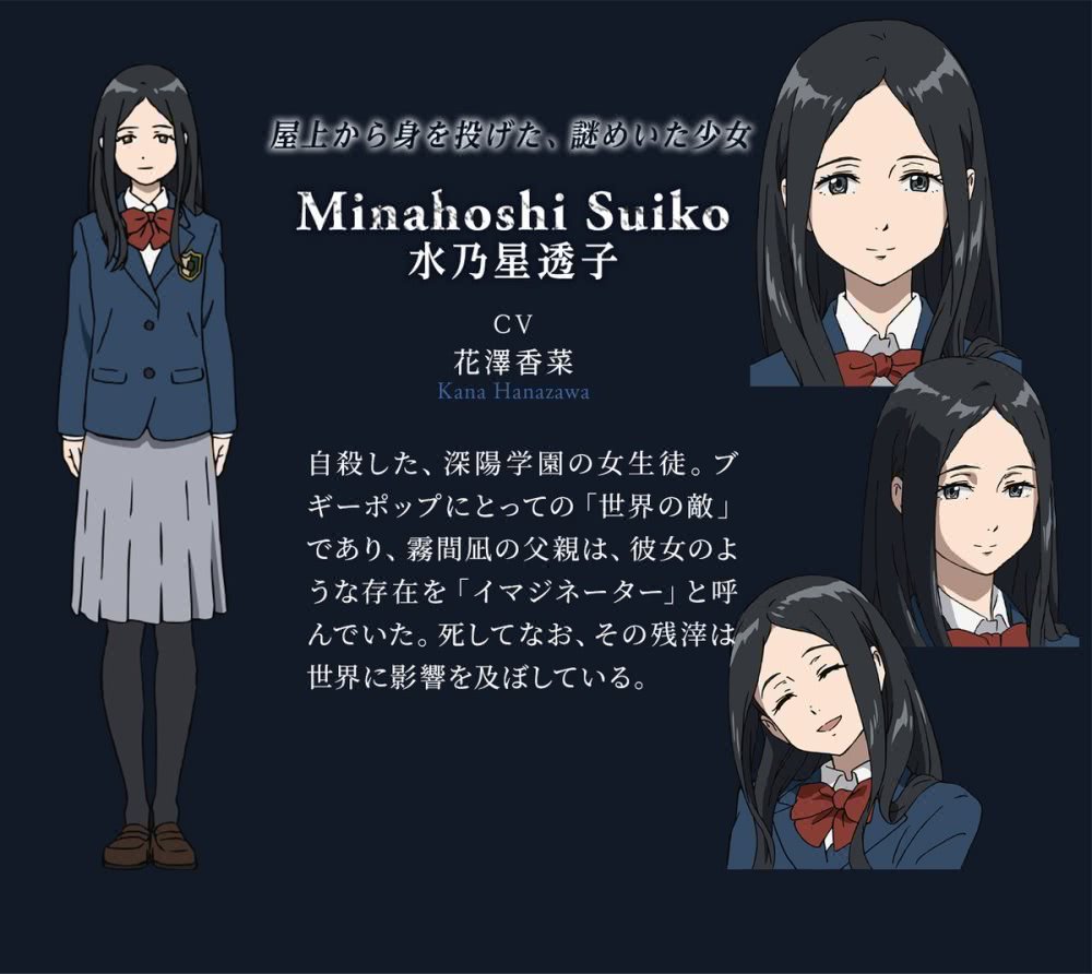 水乃星透子